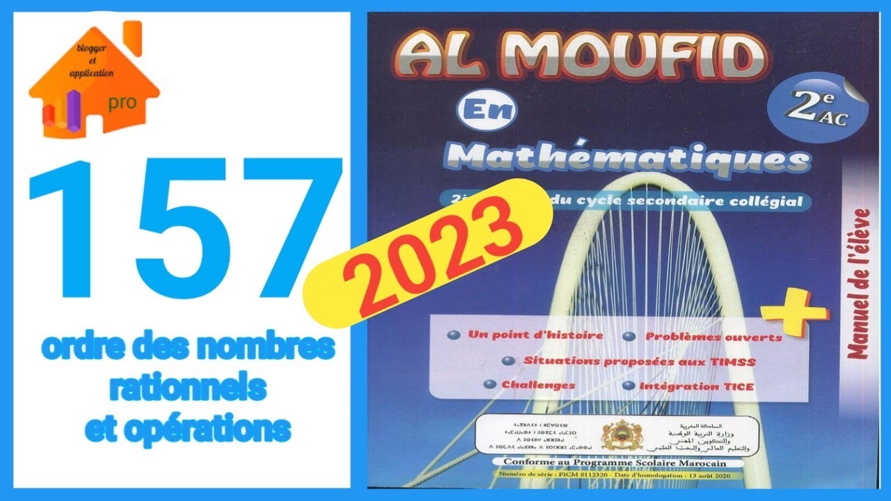 almoufid en mathématiques 2ac page 157 partie 1 المفيد الثانية اعدادي