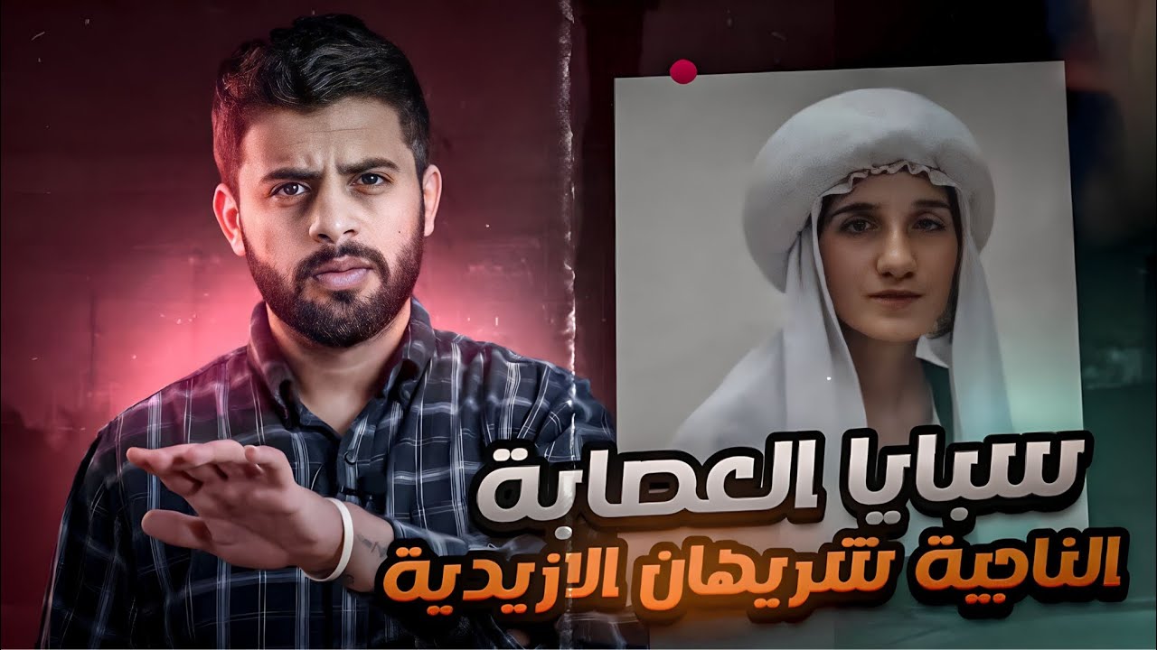 الناجيه الاقوئ | سلسله الناجين
