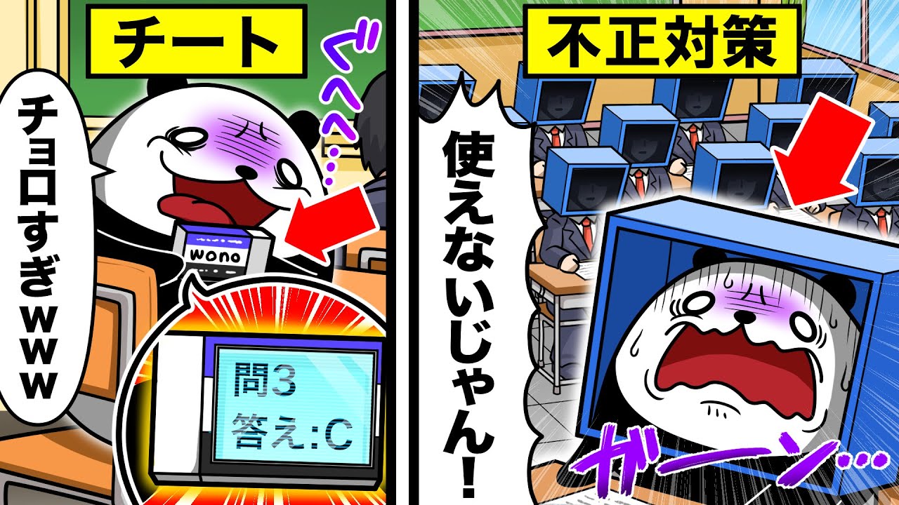 韓国受験の闇〜高校生で人生が決まる〜【アニメ】