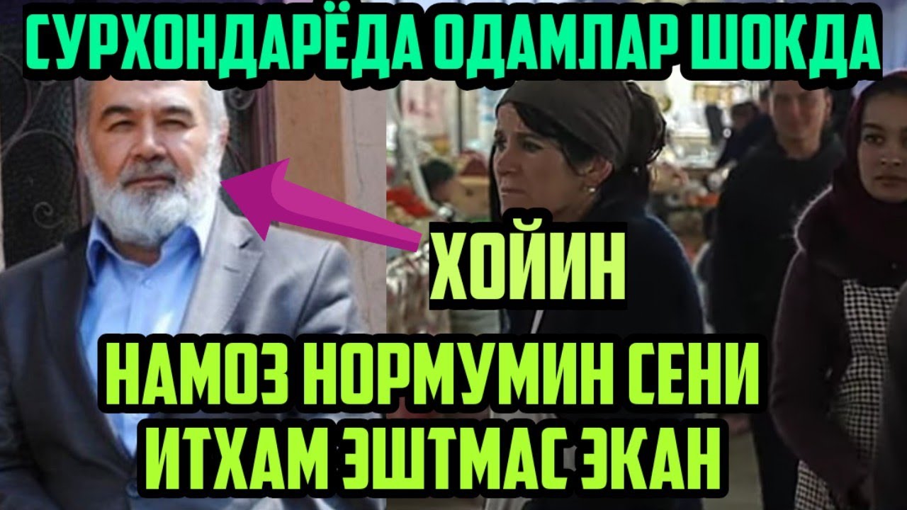 НАРВЕГИЯДАГИ УЗБЕК ХОИНИ НАМОЗ НОРМУМИН 1КИСМ
