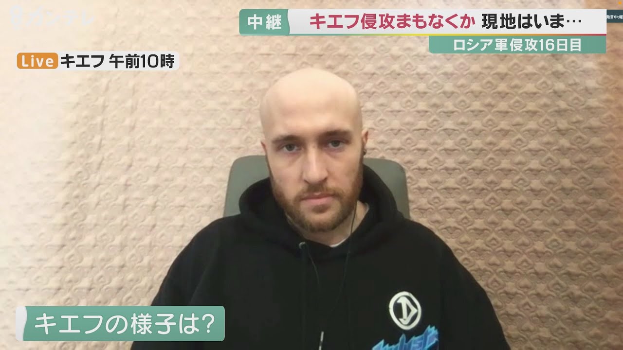 【中継】「前線の友人からキエフへの攻撃食い止めたと連絡」ロシア軍迫る中&hellip;ウクライナ・キエフ在住ボグダンさんに聞く