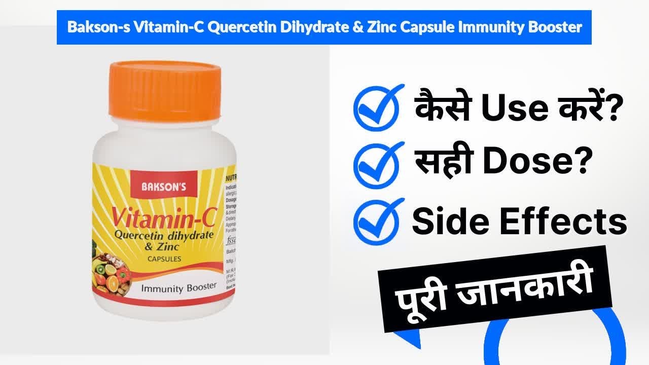 Bakson's Vitamin-C Quercetin Dihydrate & Zinc Capsule Immunity Booster Uses in Hindi | Side Effects