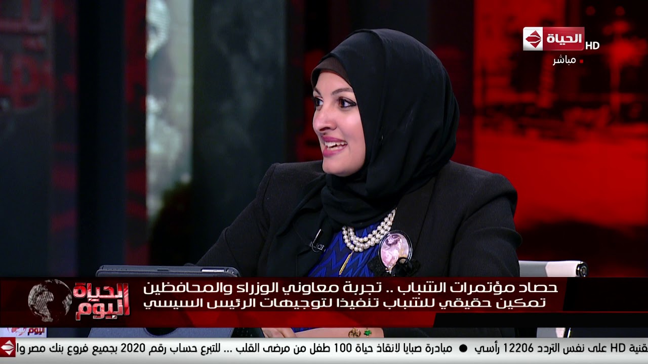 الحياة اليوم - معاون وزيرة الهجرة: تجربة البرنامج الرئاسي متميزة بالنسبة لي وجعلتني أشعر بالمسئولية