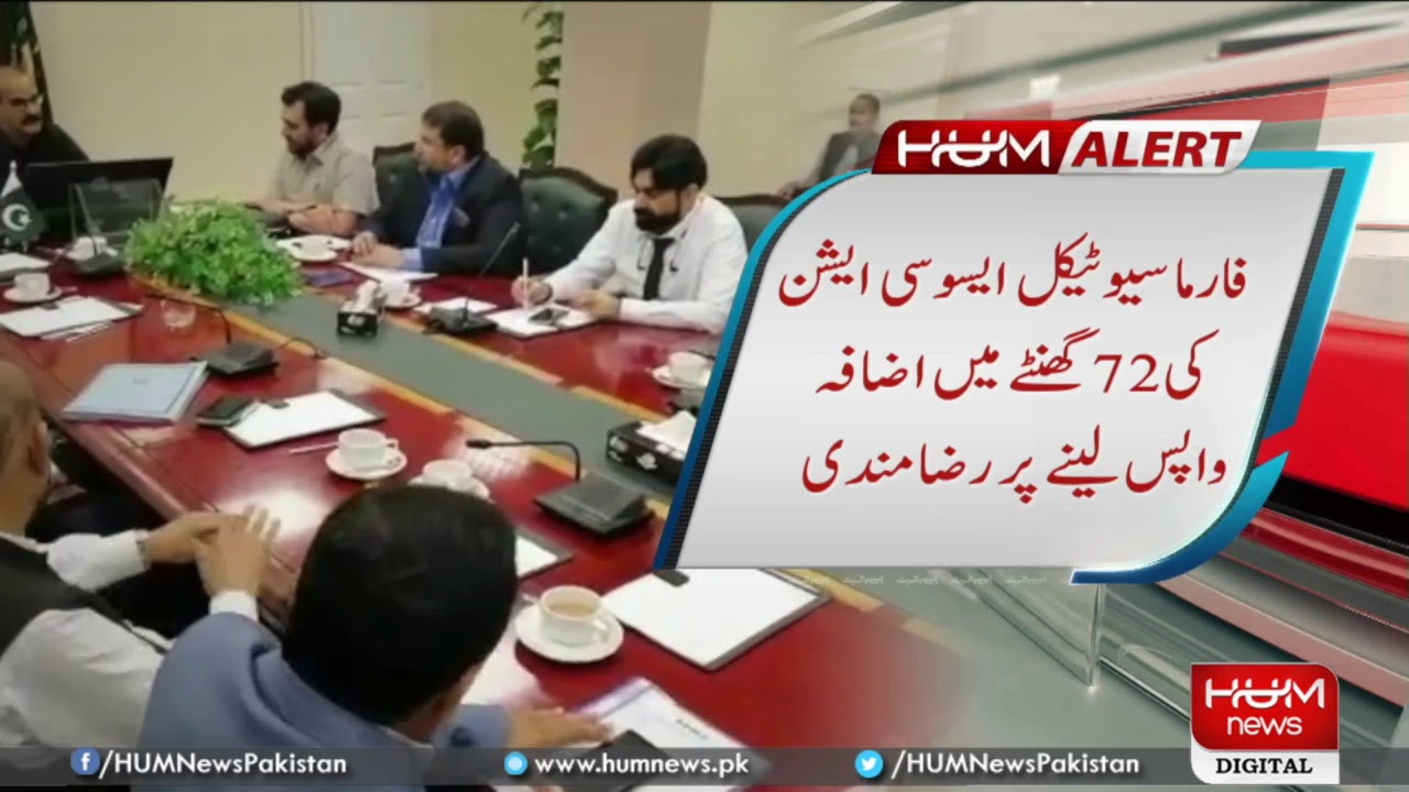 Pakistan Pharmaceutical Manufacturing Association withdraws increase in medicine prices