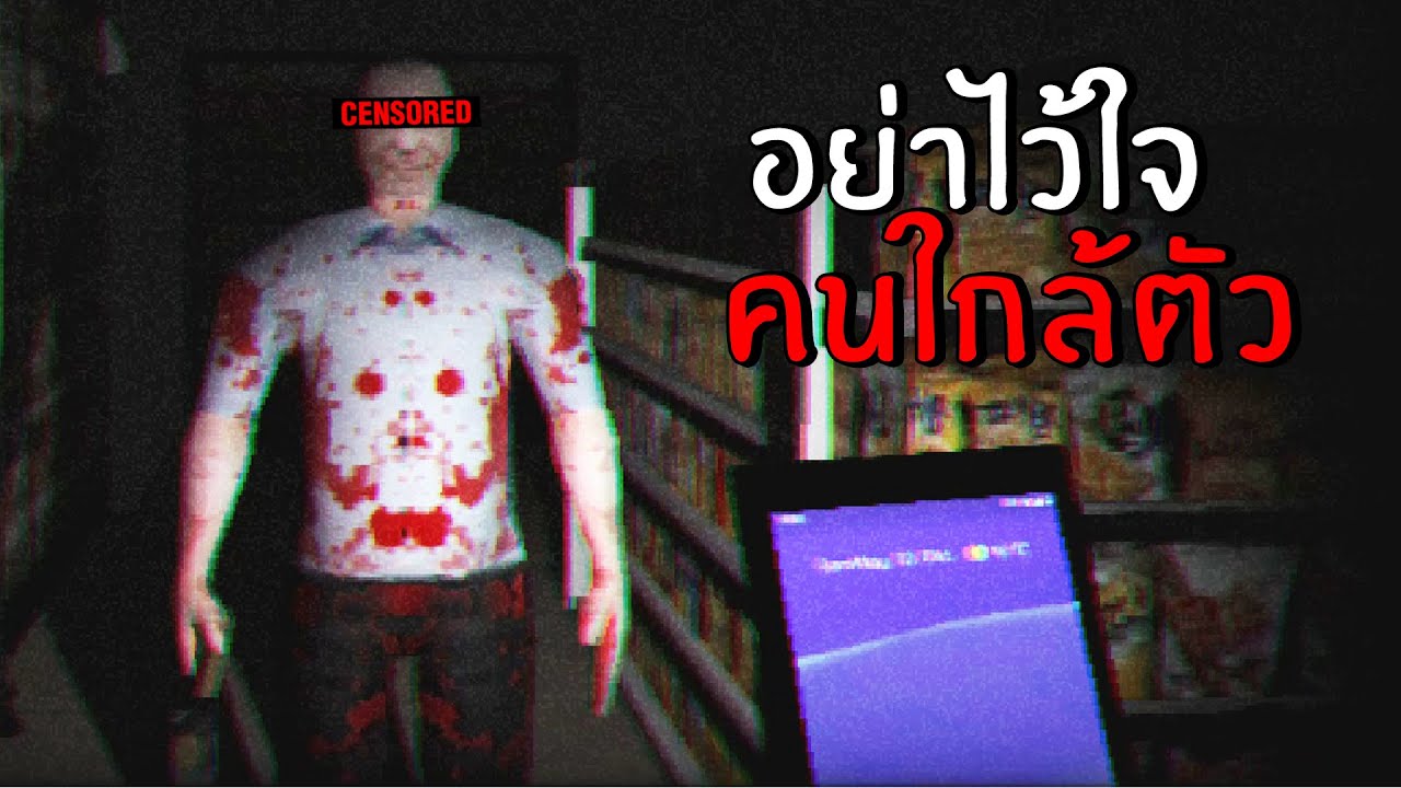 อย่าไว้ใจคนใกล้ตัว... | Doppelganger