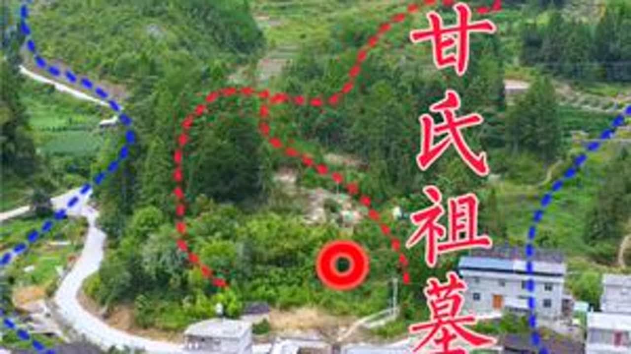 航拍福建宁德甘氏祖墓二：依山傍水小河弯弯，风景独特！ #古墓 #航拍 #甘氏家族 #旅行推荐官