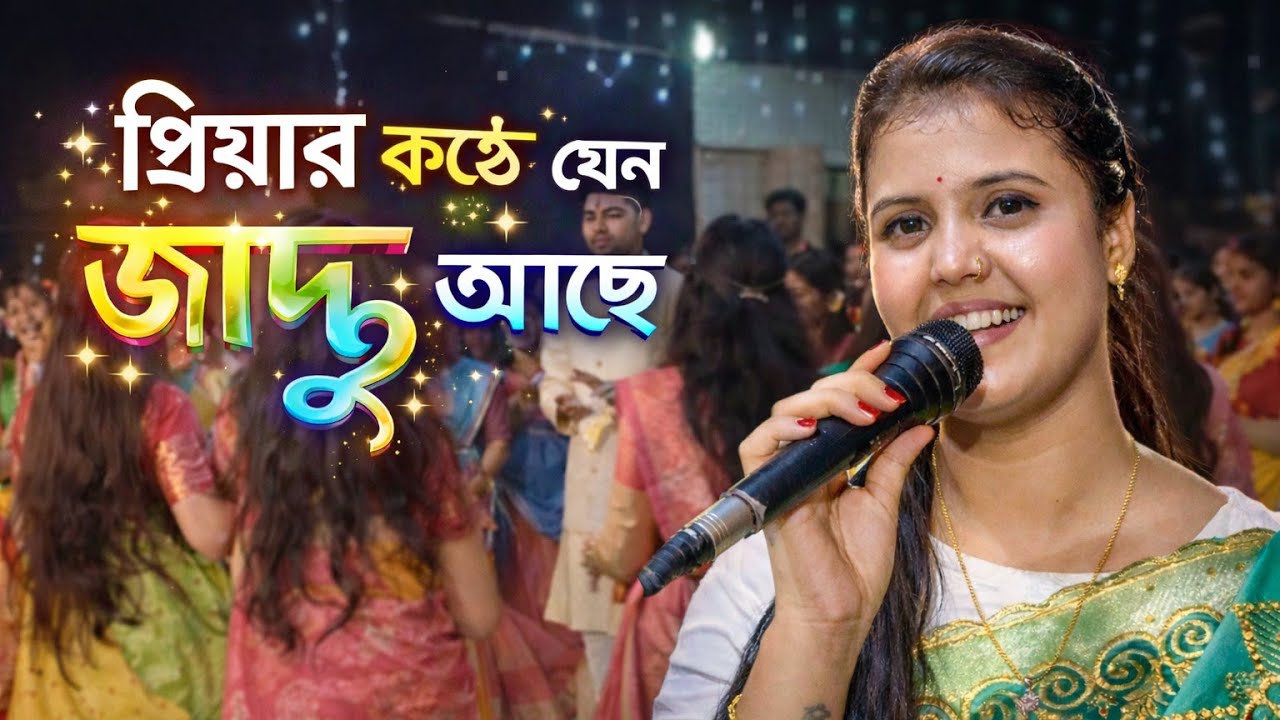 একবার শুনলেই বারবার শুনতে মন চাইবে | অসাধারণ ধামাইল গান | Dhamail Song 2026 🔥 Piryar Dhamail gan 
