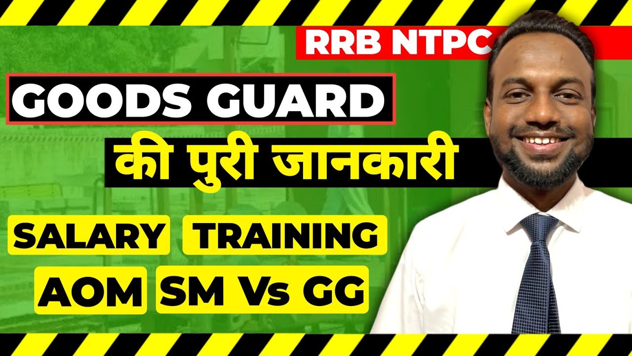 GOODS GUARD full information | क्या होता है (Train manager) भारतीय रेलवे | RRB NTPC