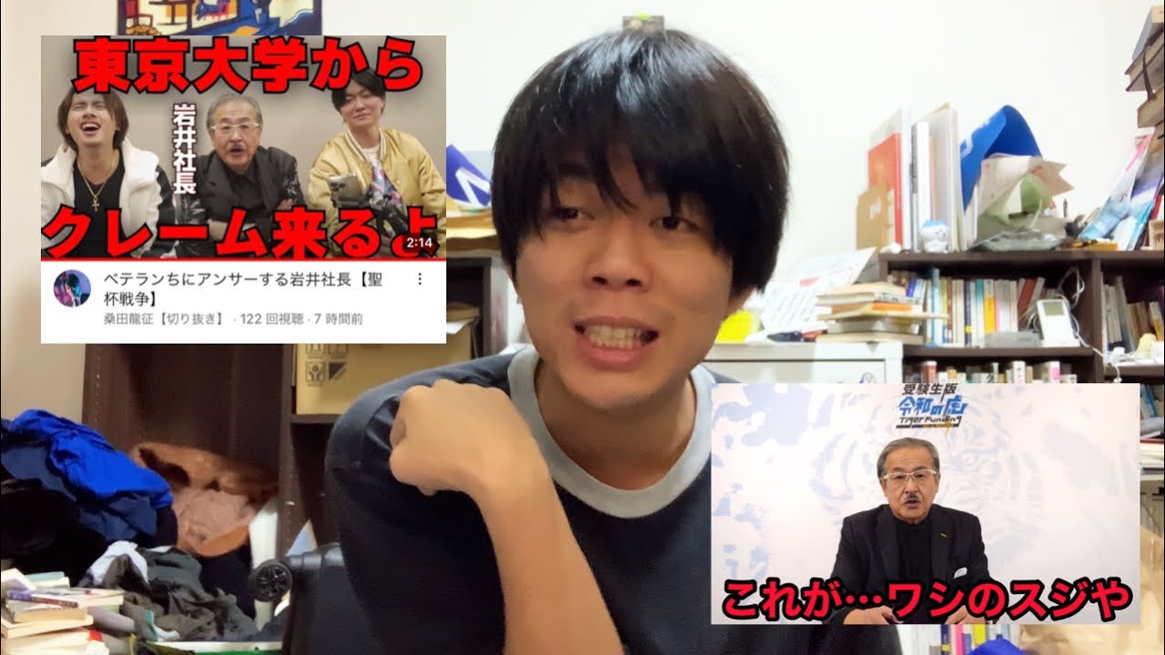 【聖杯戦争】きのう岩井社長が配信で通したスジを見てみよう