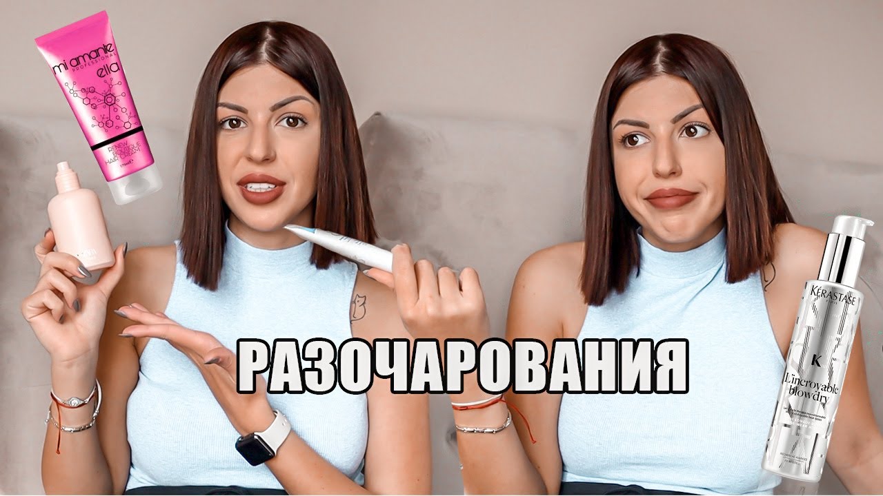 Поредните РАЗОЧАРОВАНИЯ