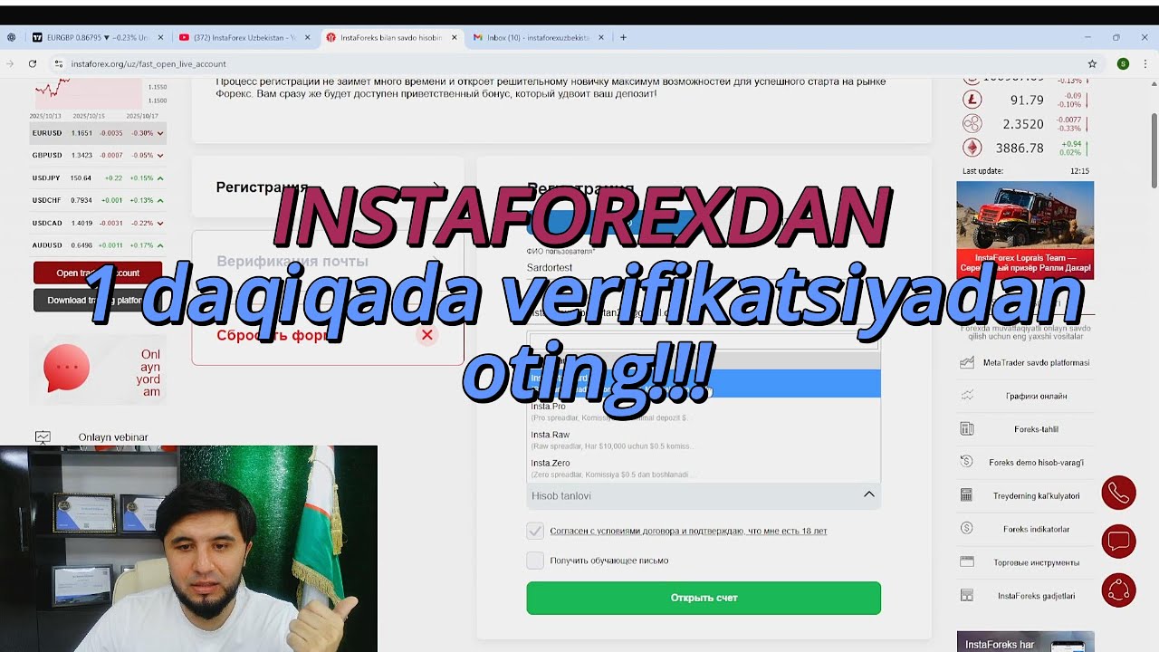 🚀 Instaforex&rsquo;da verifikatsiyadan TEZ o&lsquo;ting!