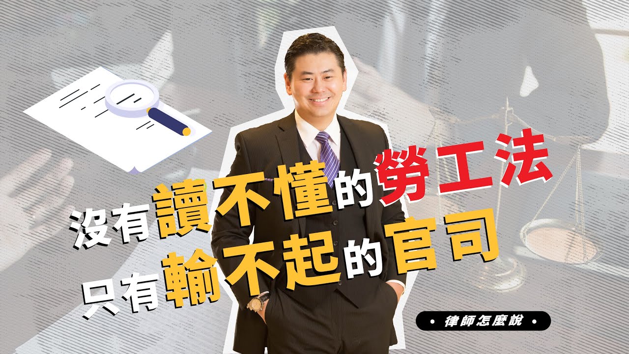 在美國如何避免勞工糾紛？