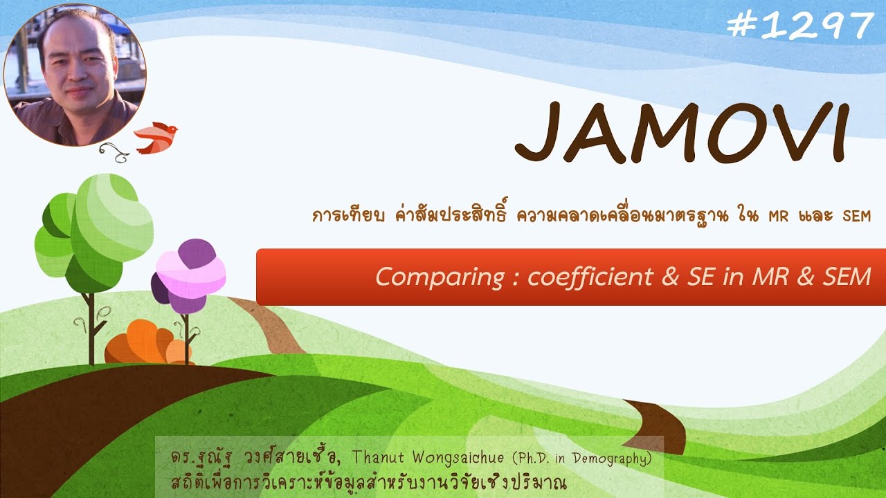 JAMOVI-77 Comparing : Coefficient,  SE in MR and SEM