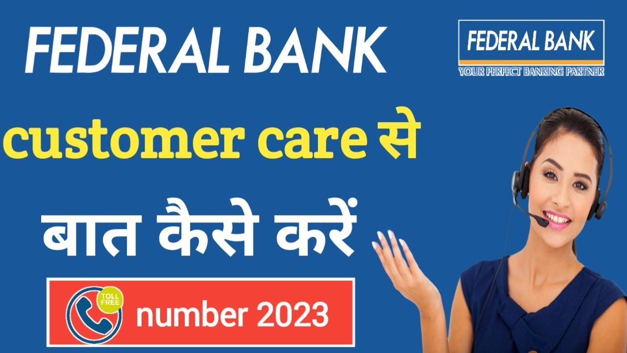 federal Bank toll free no2023 | federal bank customer care se baat kaise kare | contact federal Bank