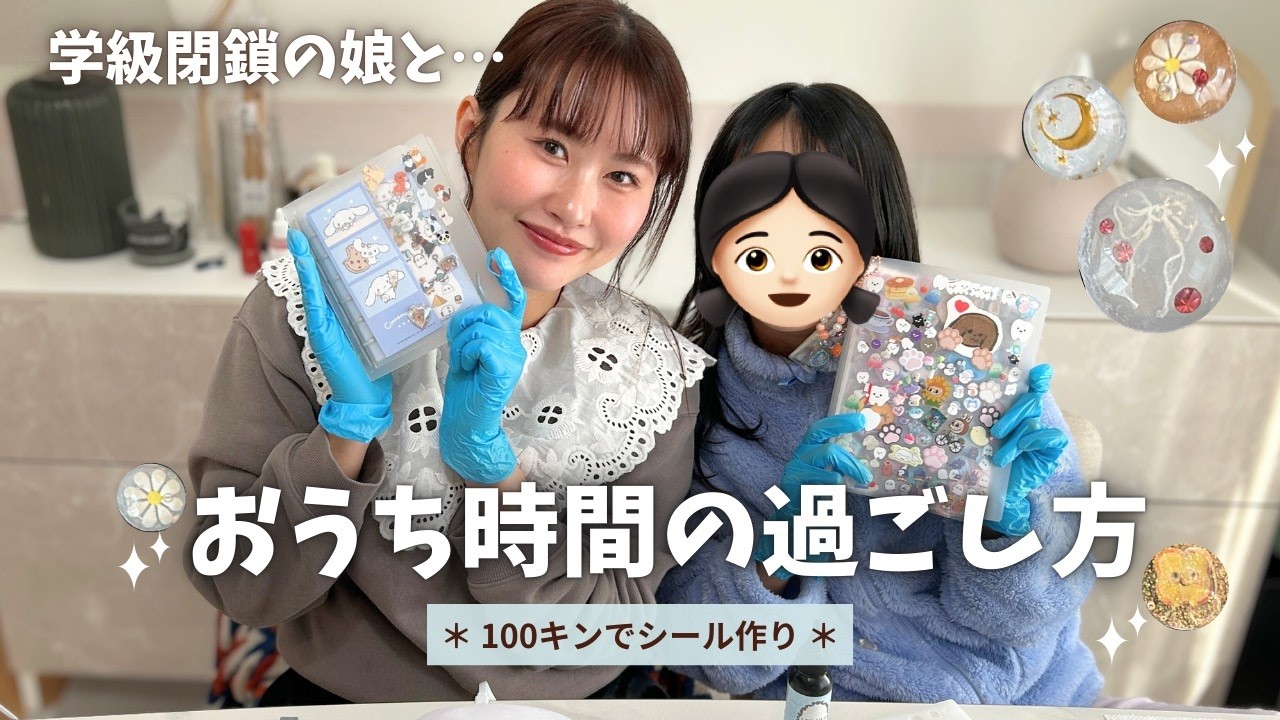 【主婦vlog】在宅で家事も仕事もゆるっと。学級閉鎖の娘とおうち時間の過ごし方🌿