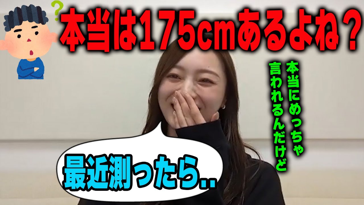 【175cm疑惑】今の本当の身長を明かす梅澤美波　乃木坂46
