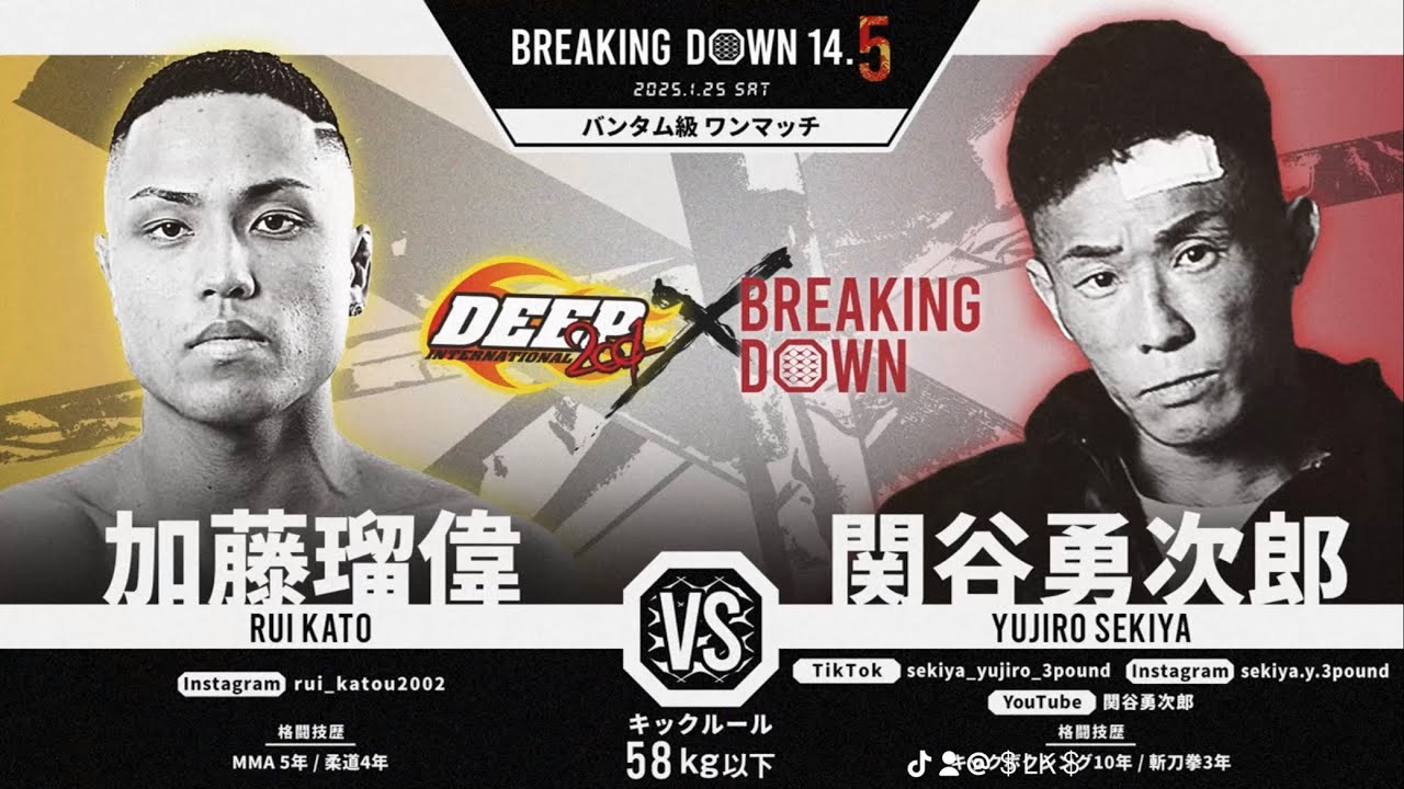 加藤瑠偉VS関谷勇次郎　衝撃KO‼️