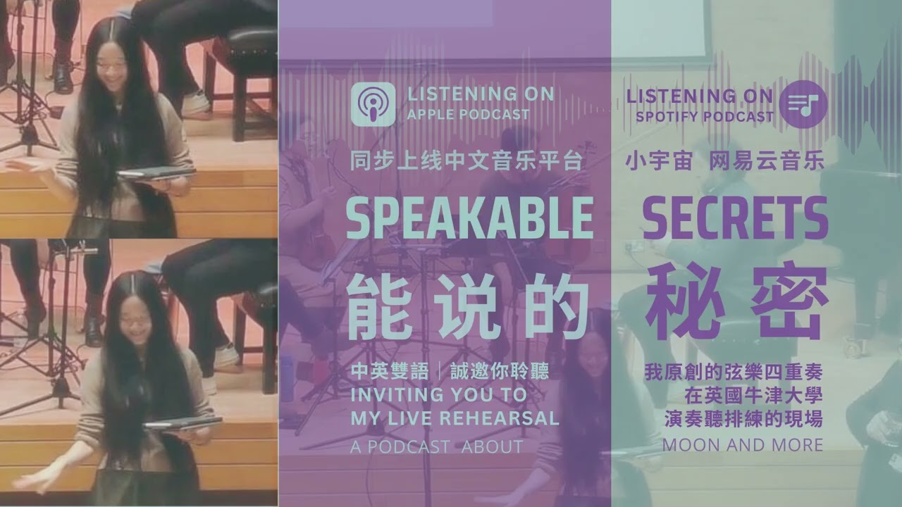 English-Chinese Bilingual Podcast｜Secrets Behind Moon Han's Original Composition for String Quartet.