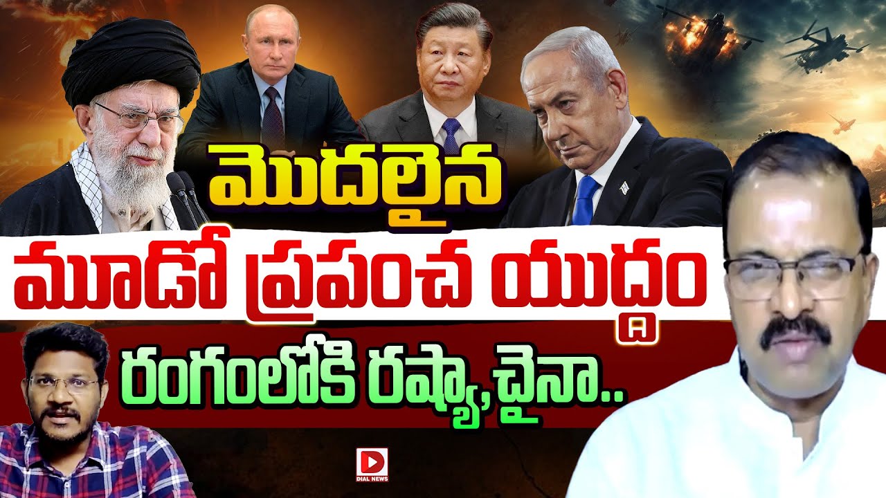 JD Lakshmi Narayana Exclusive Interview on Iran-Israel war with Vijay Sadhu || Hot Seat | Dial News