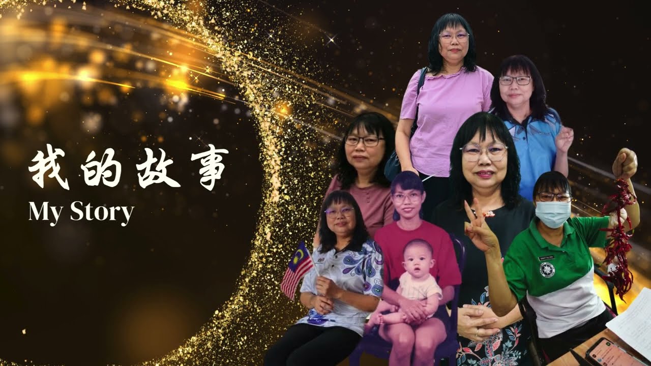 20241001 VIDEO PERSARAAN PN KEE LAY TIANG 纪丽珍老师荣休剪辑