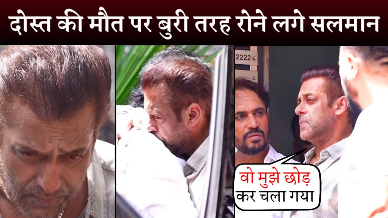 Salman Khan breaks down and cries after losing his best friend Kumud Rane