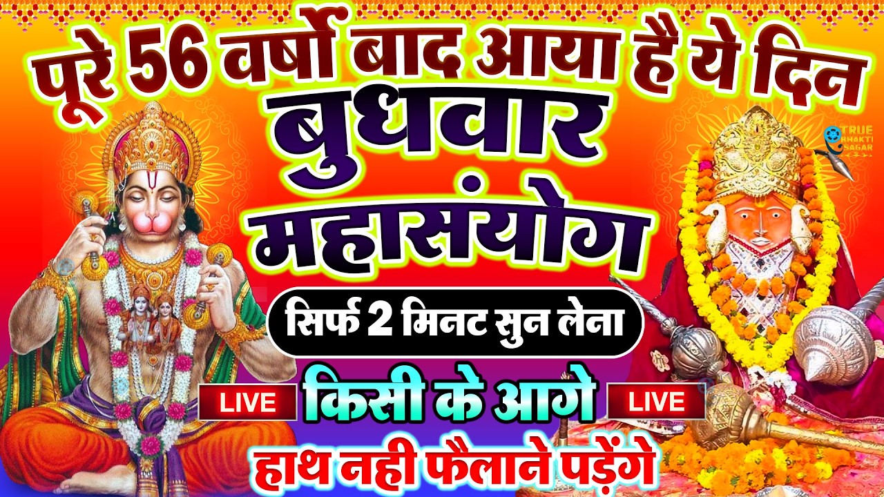 2 मिनट भी नहीं लगेंगे खुशखबरी की कॉल आएगी गारंटी के साथ | bageshwar dham sarkar | Bageshwar Dham