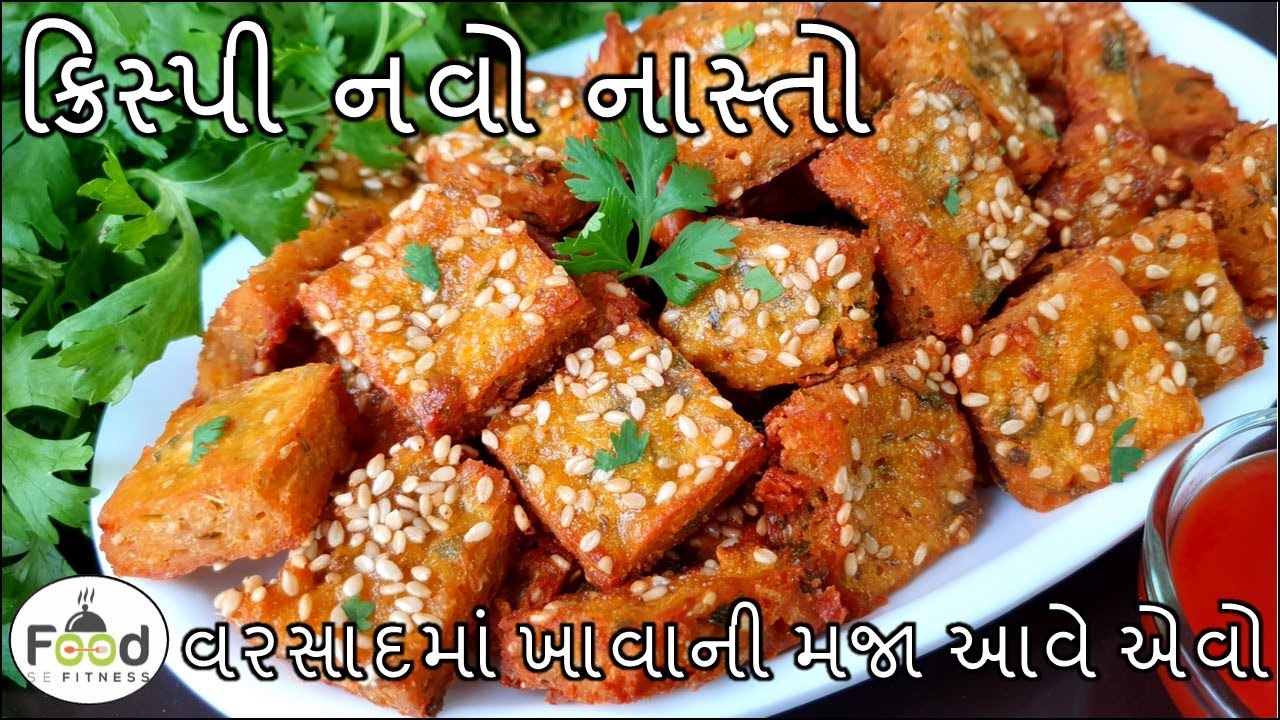વરસાદમાં ખાવાની મજા પડે એવો ક્રિસ્પી નવો નાસ્તો | Dudhi no nasto | Lauki ka Nasta | Doodhi Vadi