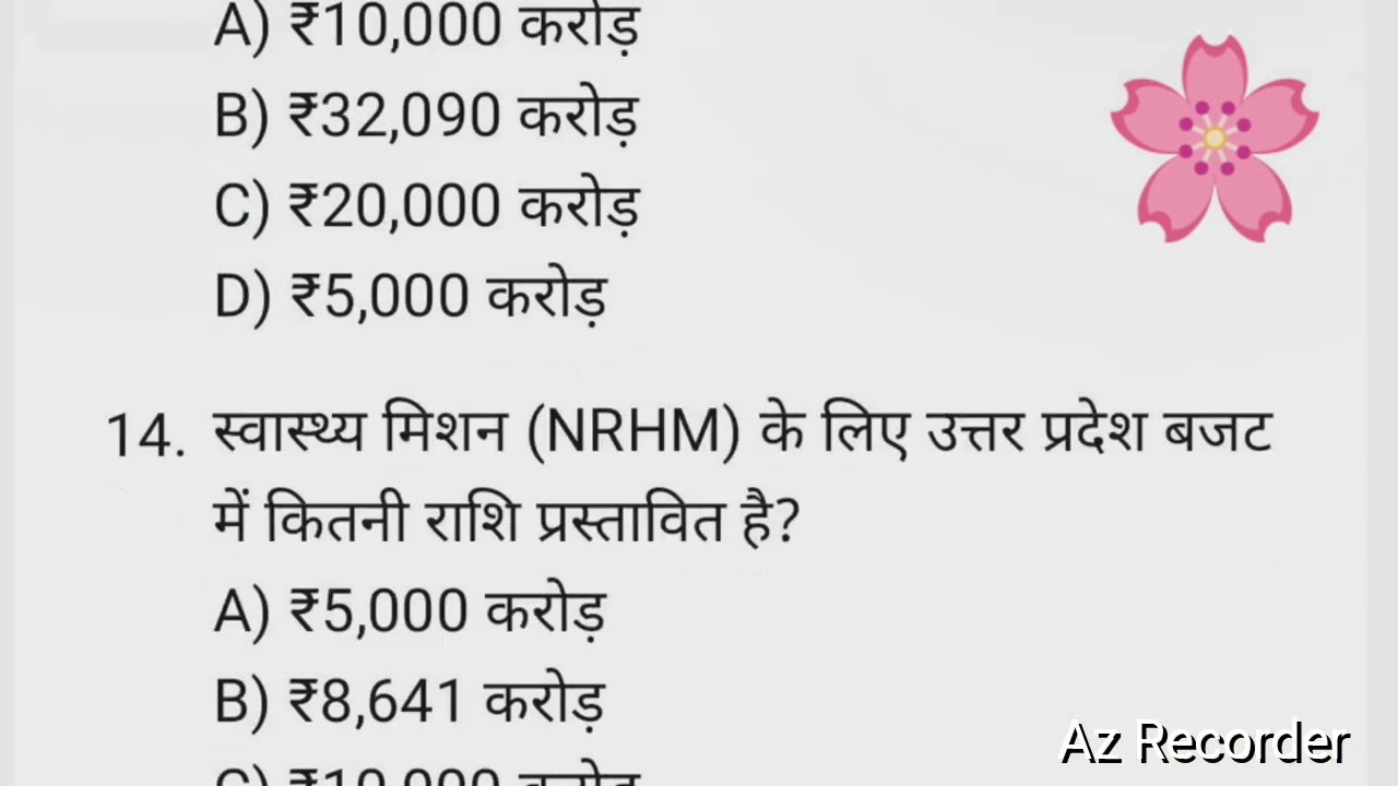 #उत्तर प्रदेश बजट 2026 50 MCQ UPSI,Railway, SSC,UPPCS k liye important hai 