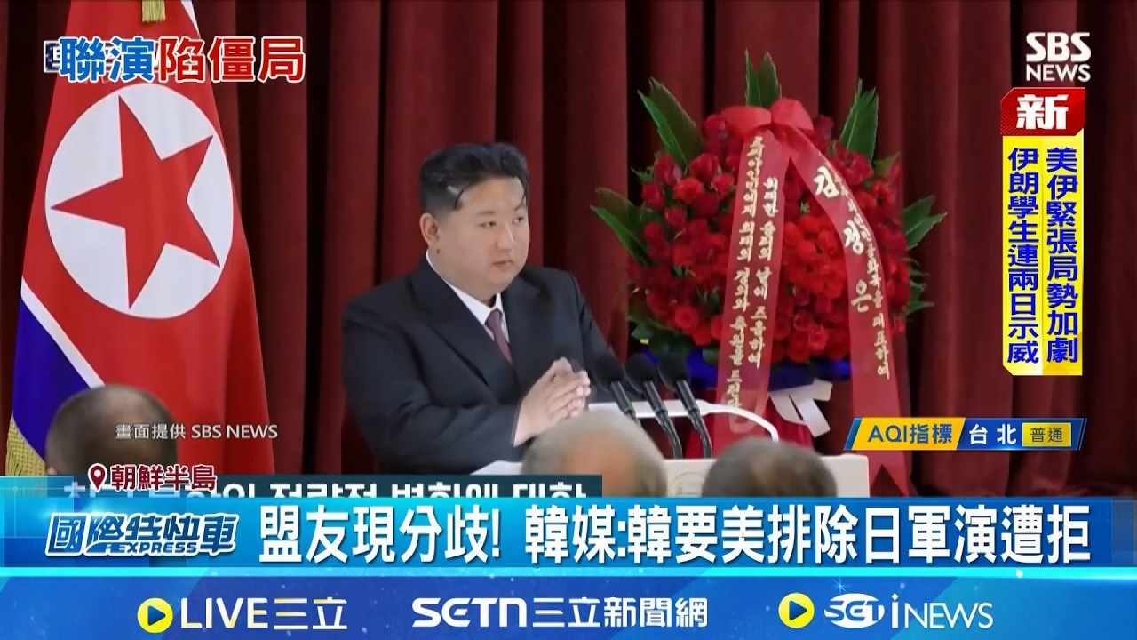 防激怒北韓! 美韓聯合軍演卡關.記者會延期 盟友現分歧! 韓媒:韓要美排除日軍演遭拒｜三立新聞網 SETN.com