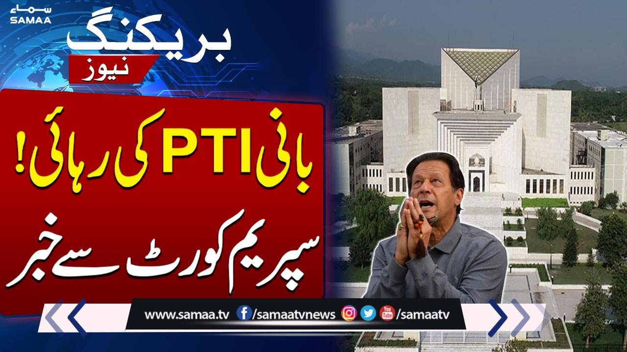 Supreme Court Schedules Dates for 13 Imran Khan Cases, Two Member Bench Formed | SAMAA TV