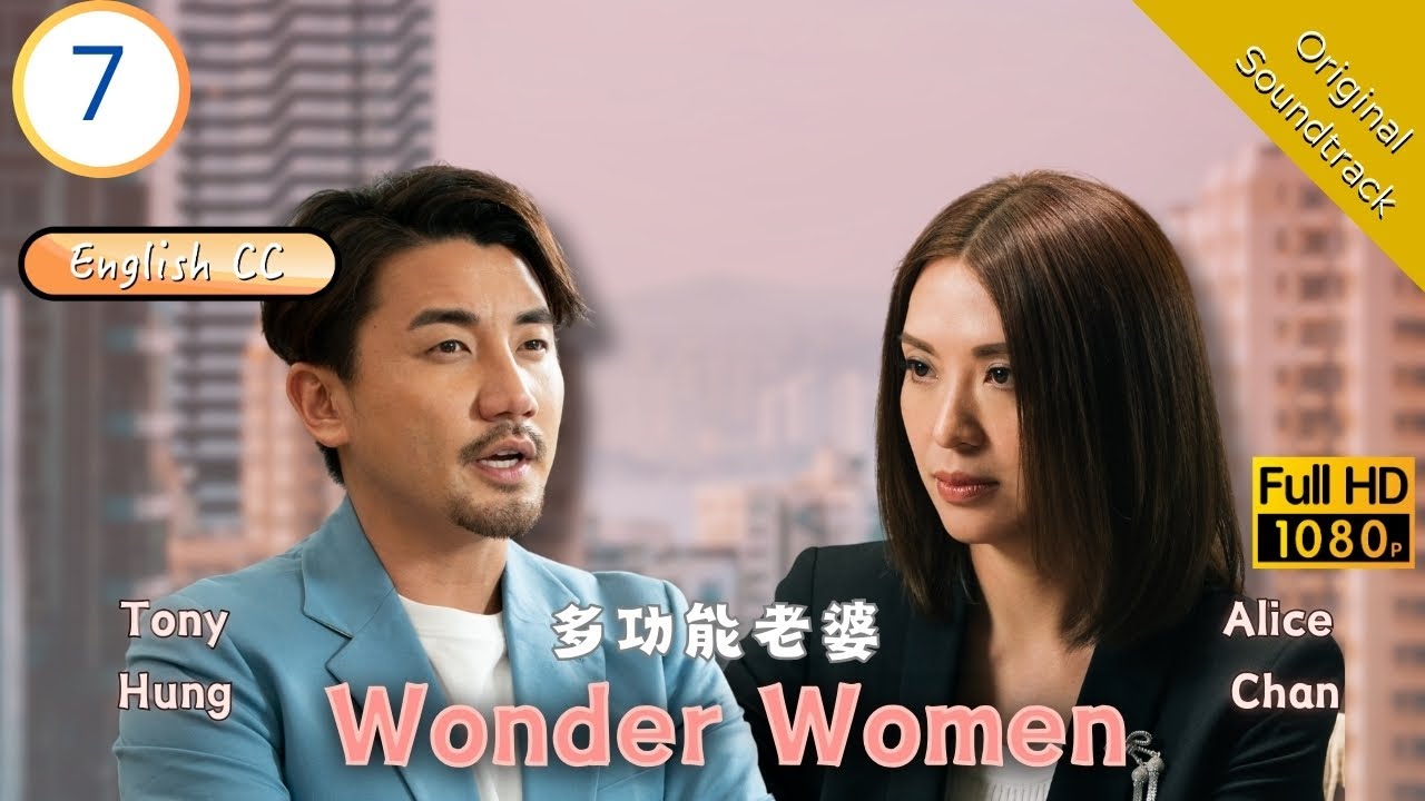 [Eng Sub] | TVB Comedy| Wonder Women 多功能老婆 7/25 | Miriam Yeung Pakho Chau Raymond Wong | 2019