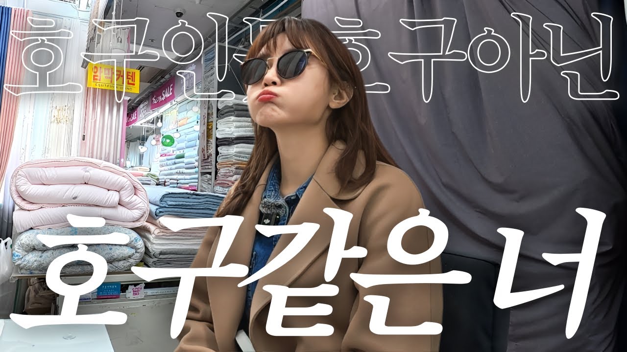 기호구의 운수 좋은 날