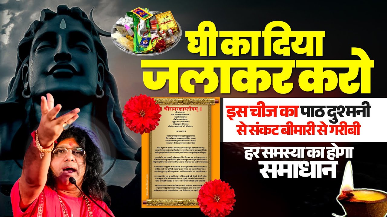 घी का दिया जलाकर करो इस चीज का पाठ, दुश्मनी से संकट, बीमारी से गरीबी, हर समस्या का होगा समाधान