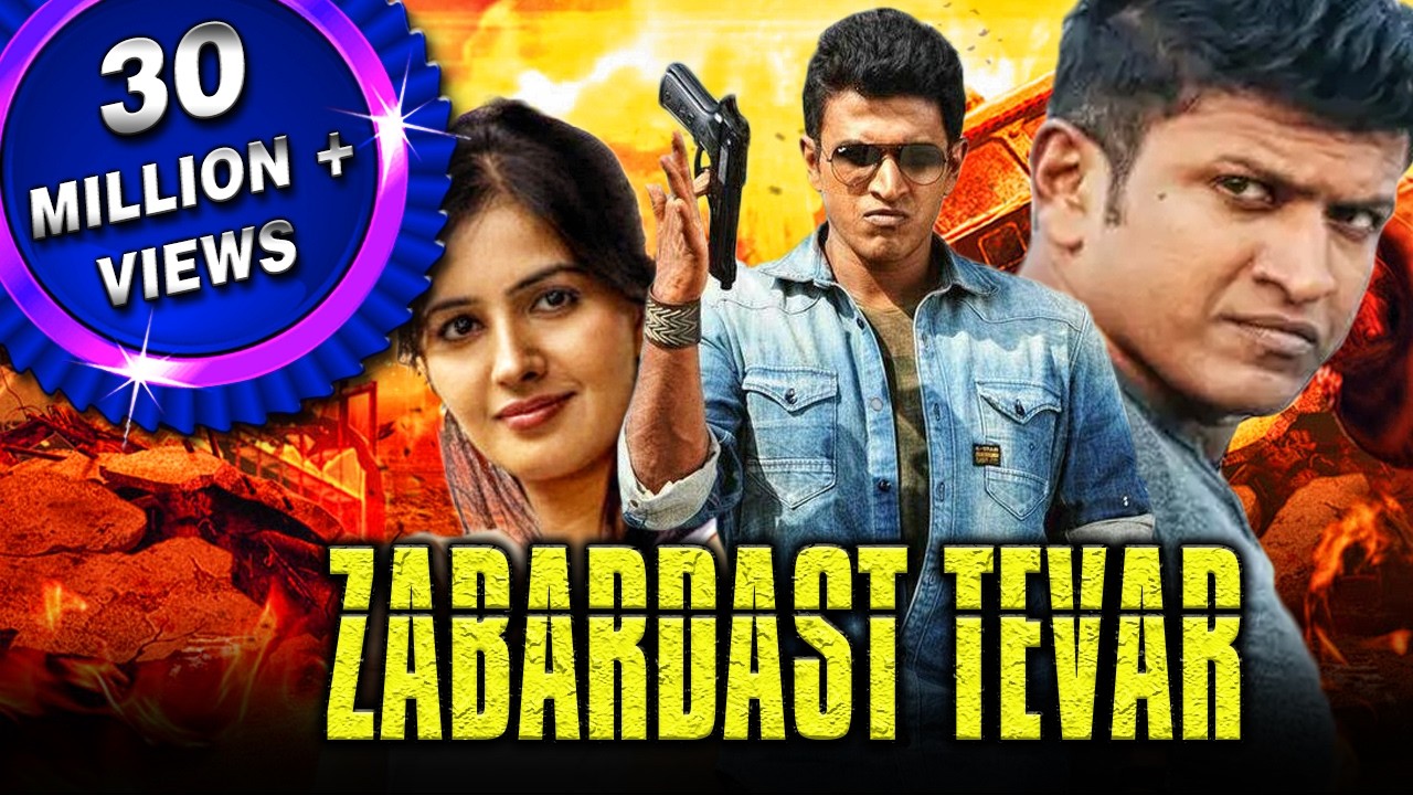 पुनीत राजकुमार की खतरनाक एक्शन फिल्म ज़बरदस्त तेवर | इस फिल्म से अर्जुन कपूर की तेवर फिल्म बनी थी