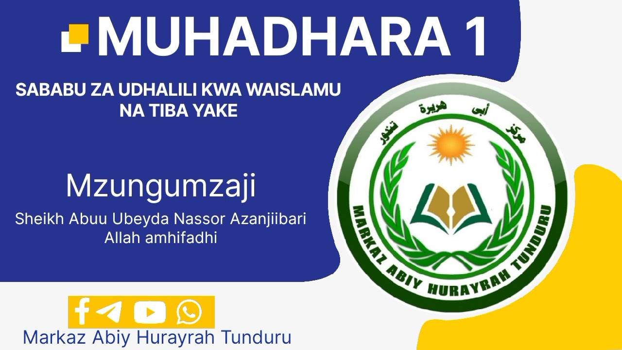 MUHADHARA NO 1️⃣ | SABABU ZA UDHALILI KWA WAISLAMU NA TIBA YAKE || RAJABU 1447