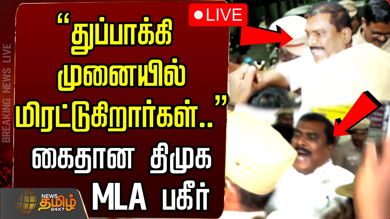 🔴 LIVE: 