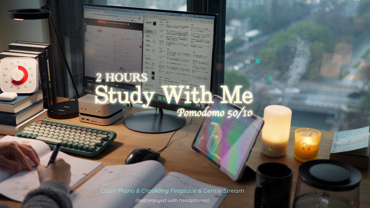 2-HOUR STUDY WITH ME ｜ Pomodoro 50/10｜ Calm Piano & Gentle Stream & Crackling Fireplace