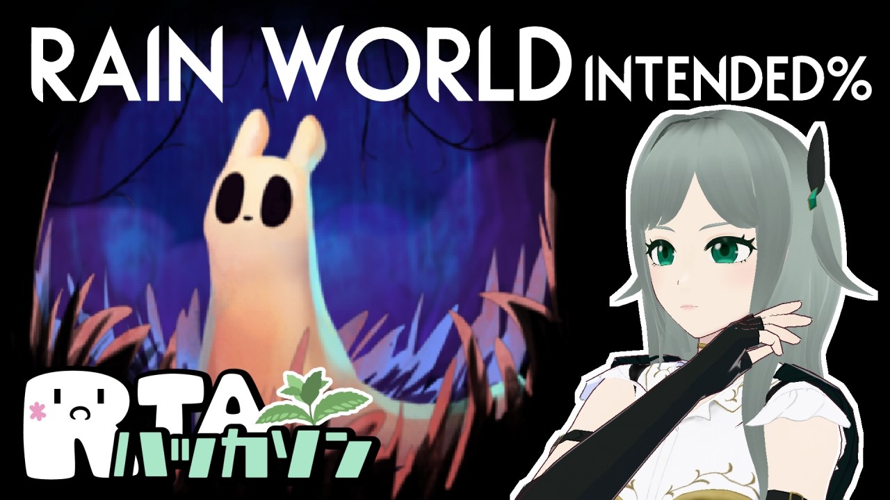 【Rain World】 Survivor Intended％ #RTAハッカソン 26.02.20