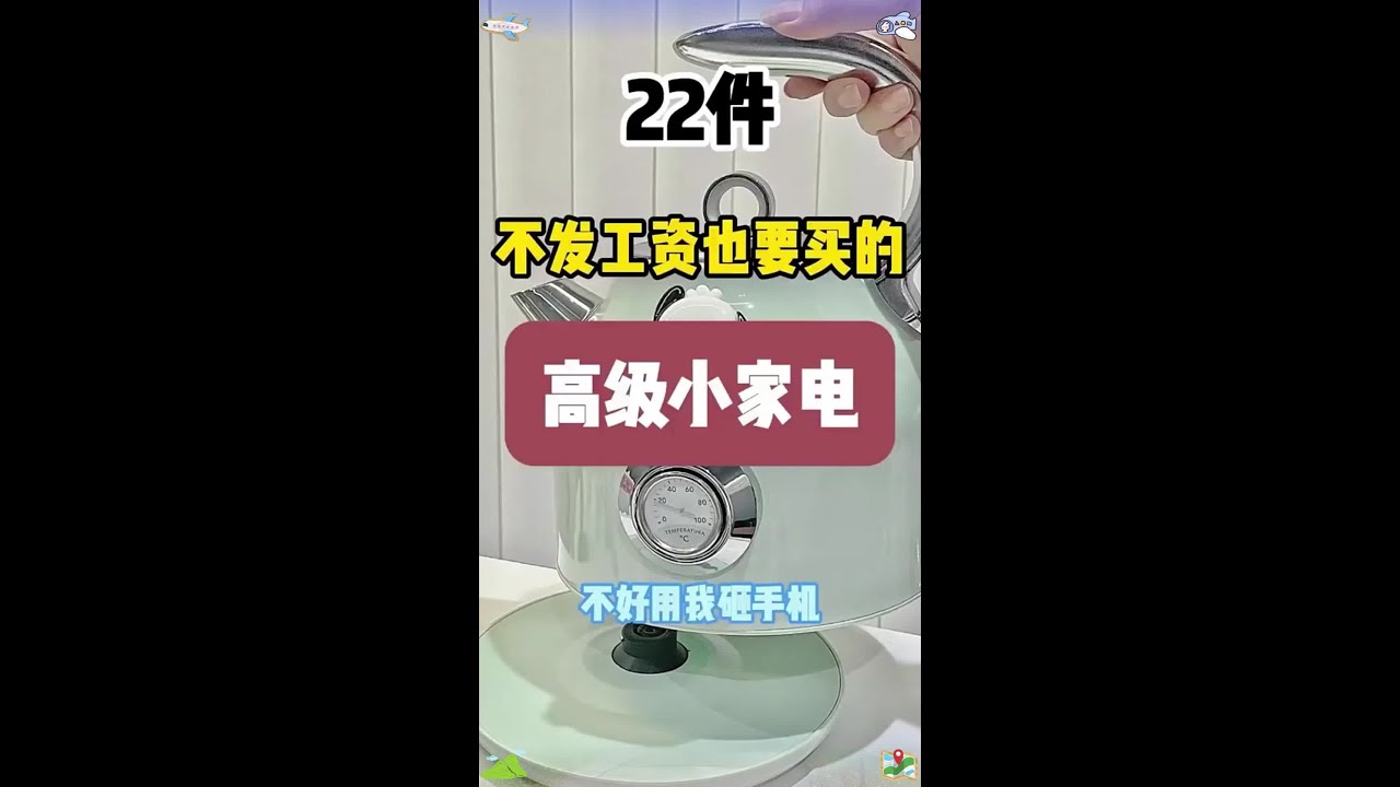 #小家电 #新科技 #居家好物