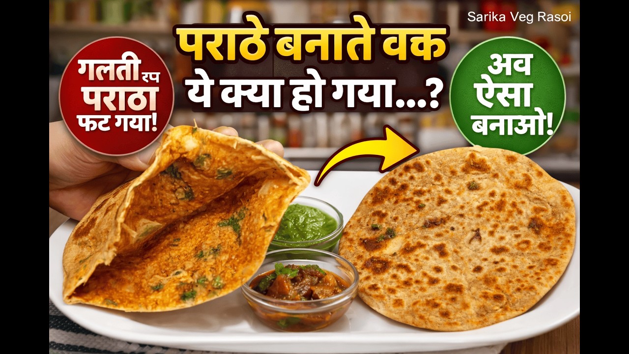 मैंने सोचा था पराठा बनेगा… लेकिन ये हो गया!