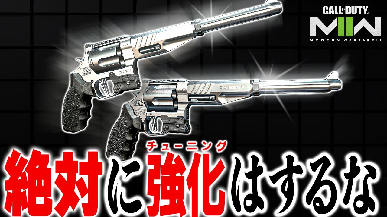 【CoD:MW2】ショットガンより害悪な武器を