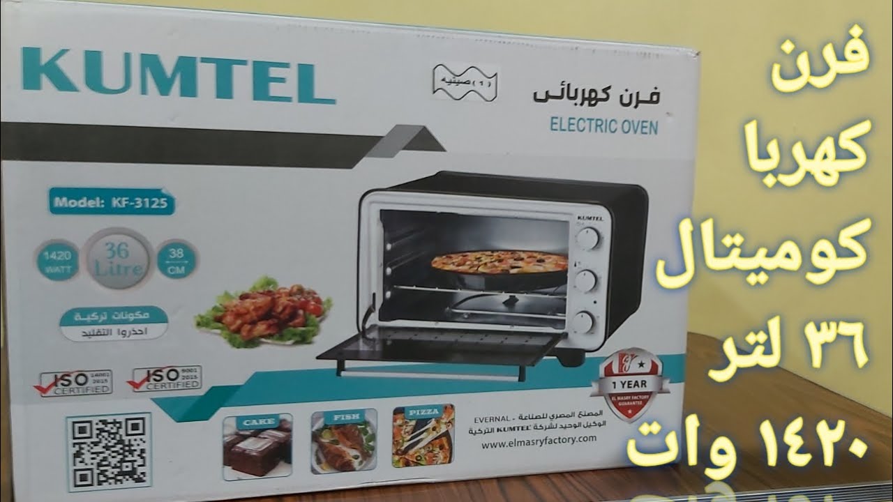 فرن كهربا كوميتال 36لتر 1420وات موديل 3125