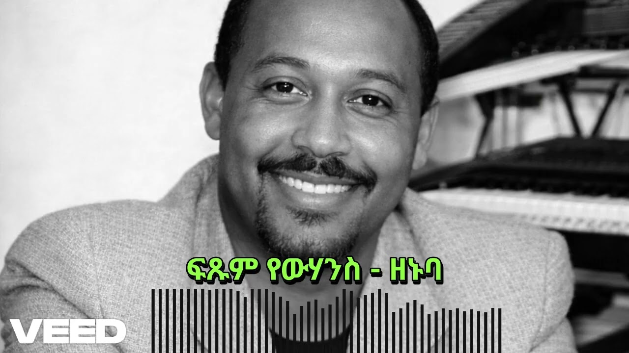 ፍጹም የውሃንስ - ዘኑባ # Fitsum Yohannes - Zenuba