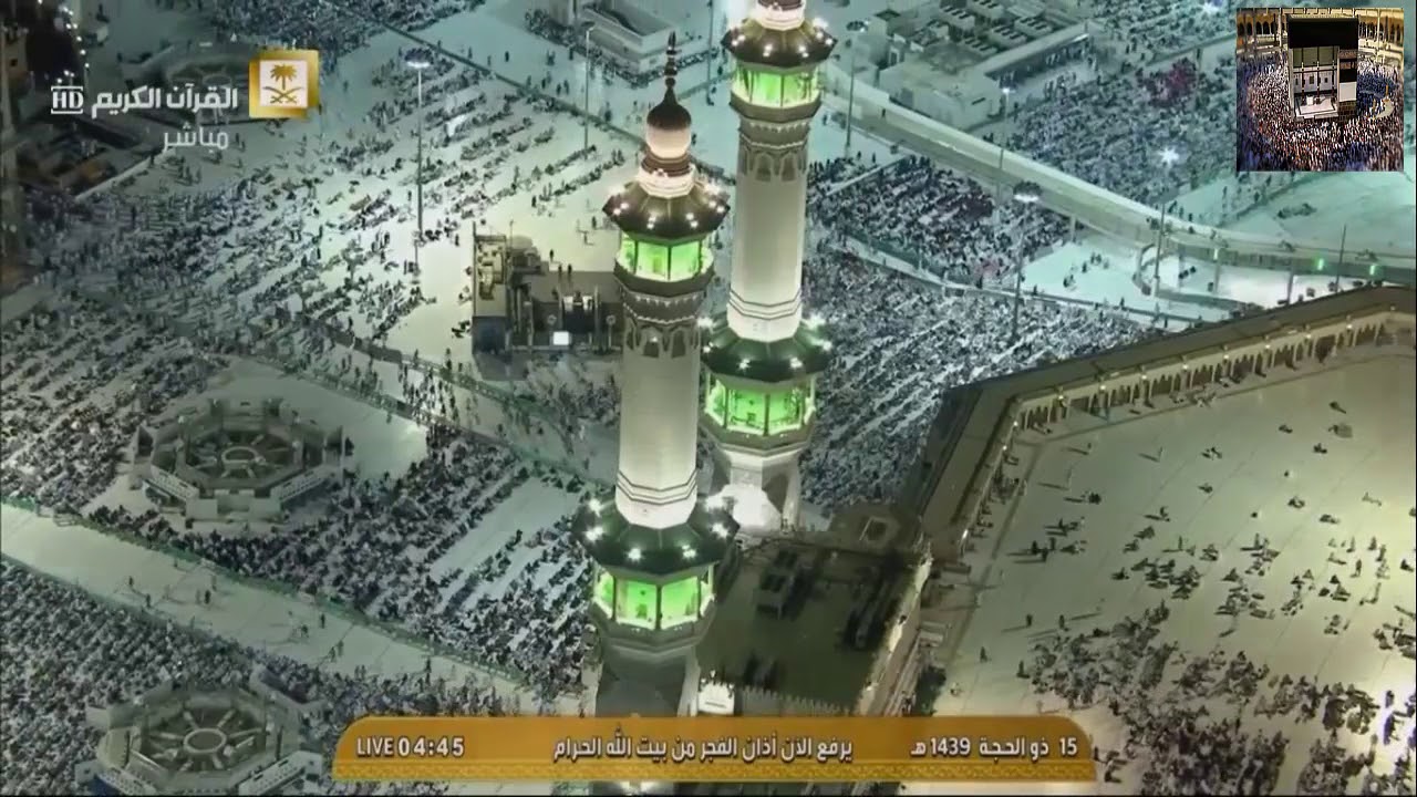 26th August 2018 Fajr Adhan Makkha Al-Haraam