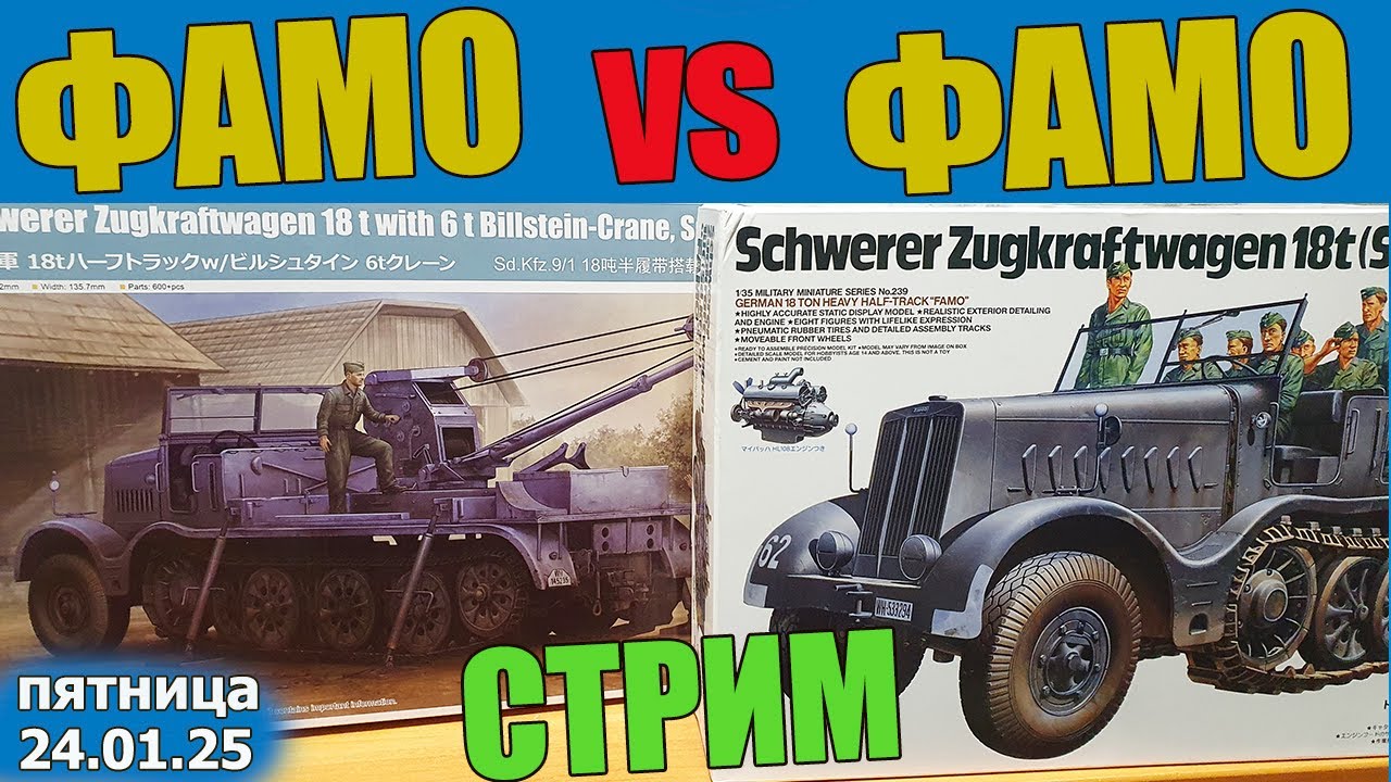 ФАМО vs ФАМО Стрим в МКС «Восточный Фронт» 24.01.25