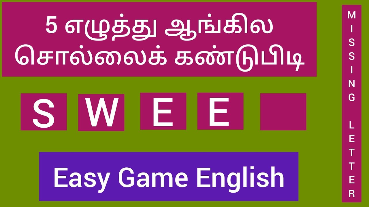 5 எழுத்து ஆங்கில சொல்லைக் கண்டுபிடி. Find the missing words.