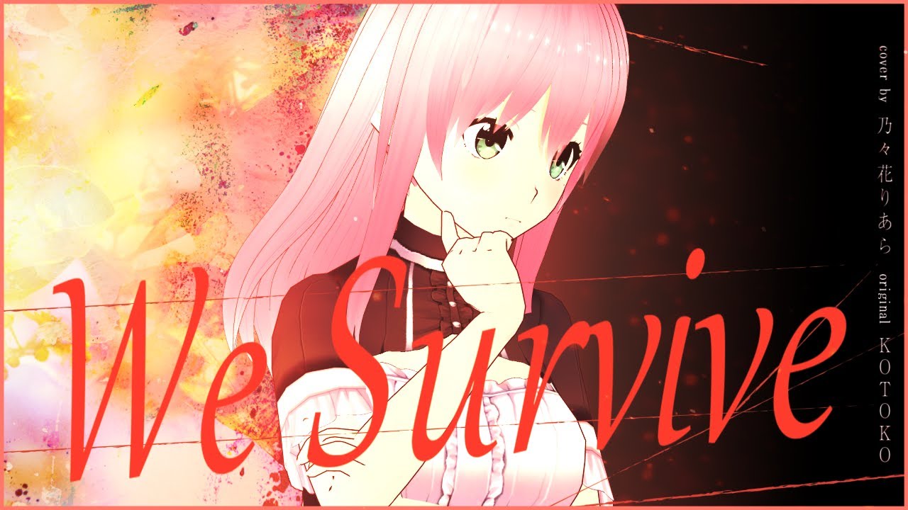 【オリジナルMV】We Survive - KOTOKO／Cover by 乃々花りあら【Vtuber／歌ってみた】