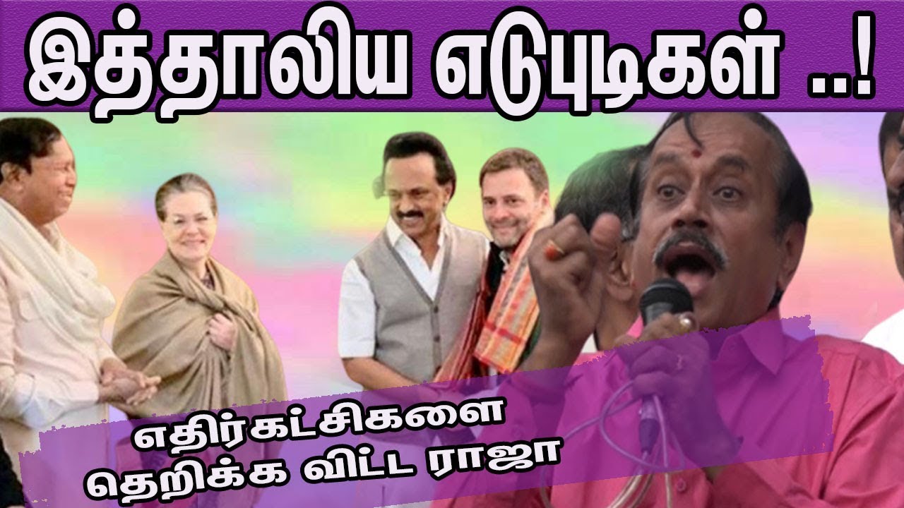 H Raja Latest Fire Speech about Congress and DMK  |CAA & NRC | Tamil News | nba 24x7
