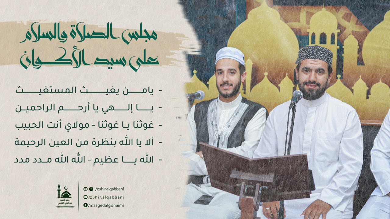 يامن يغيث - يا إلهي يا أرحم - ألا يا الله بنظرة -  الله الله مدد مدد | المنشد منذر الخطيب