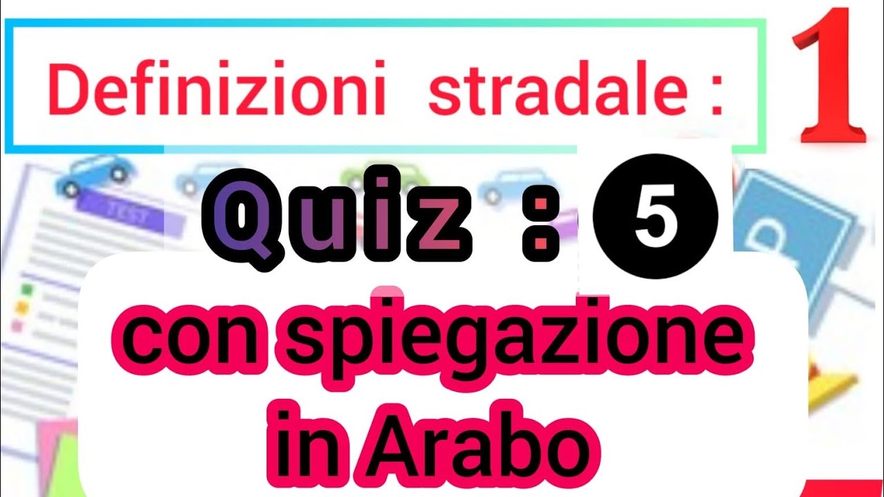 💣🔥Quiz Primo Capitolo🔥💣 طرق لفهم السؤال بالشكل الصحيح مع بعض النصائح لتجنب الأخطاء يوم الامتحان 💣🔥